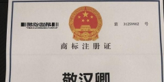 知名up主“敬漢卿”商標(biāo)被搶注，up主應(yīng)當(dāng)如何維權(quán)呢