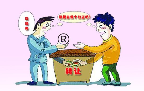 商標(biāo)轉(zhuǎn)讓有哪些方法？
