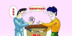 商標轉讓有哪些方法？
