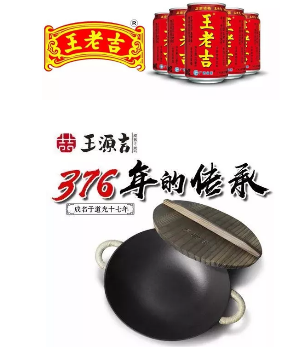王老吉認(rèn)為“王源吉”商標(biāo)抄襲，知產(chǎn)局發(fā)話了