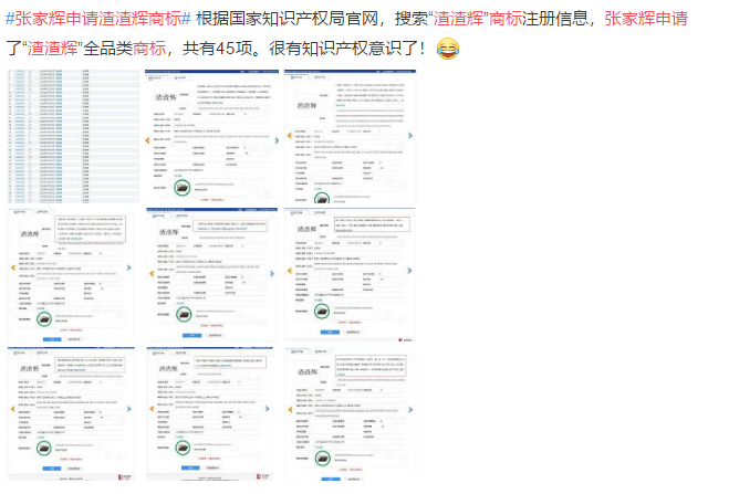 張家輝搶注“渣渣輝”商標(biāo)，曾慘遭嘲笑主動(dòng)叫停代言