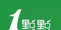 商標被搶注后，你喝的“一點點”是那個“一點點”嗎？