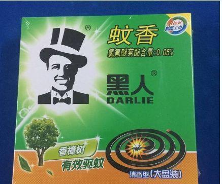 只因1件商標(biāo)，黑人牙膏與3個(gè)公司斗爭(zhēng)10余年
