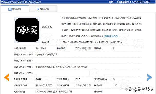 阿里巴巴的“小心機(jī)”，為報復(fù)而無效360的商標(biāo)？