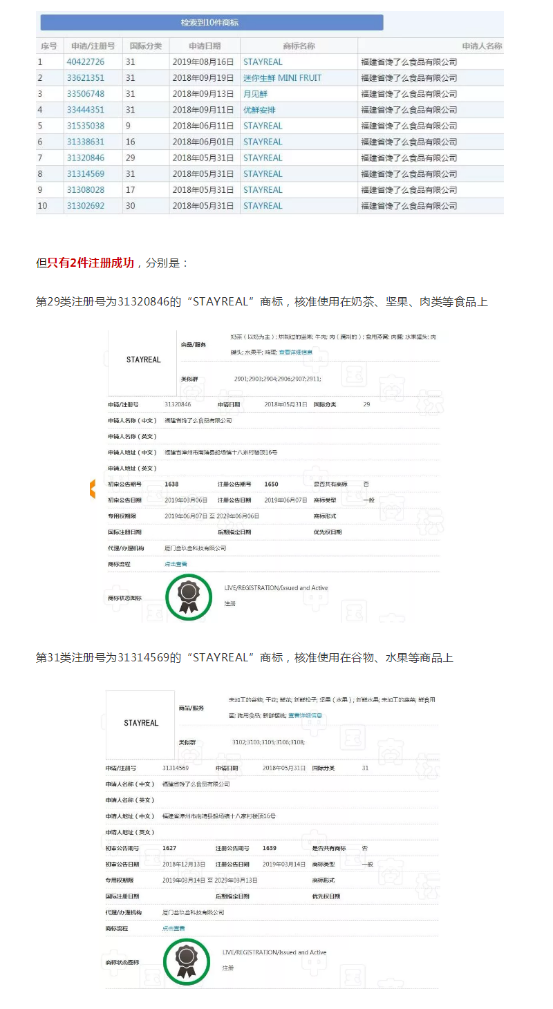五月天鐵粉與愛豆“搶”商標(biāo)！阿信：你成功引起了我的注意