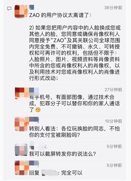 AI換臉app“ZAO”一夜爆紅又深陷質(zhì)疑，商標(biāo)卻是陌陌公司申請(qǐng)？