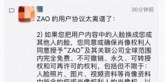 AI換臉app“ZAO”一夜爆紅又深陷質(zhì)疑，商標卻是陌陌公司申請？