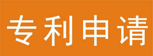 北京專利申請在交納費(fèi)用之后還能撤回嗎？