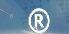 便民利民！商標(biāo)電子化申請(qǐng)時(shí)代全面到來(lái)