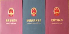 想要申請專利需要提前準(zhǔn)備哪些文件材料？