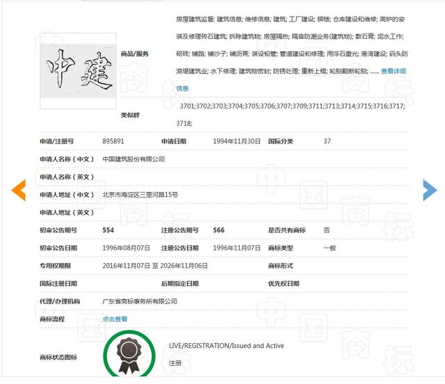 因侵犯商標(biāo)權(quán)，不僅被罰204.1萬(wàn)，還要改企業(yè)名