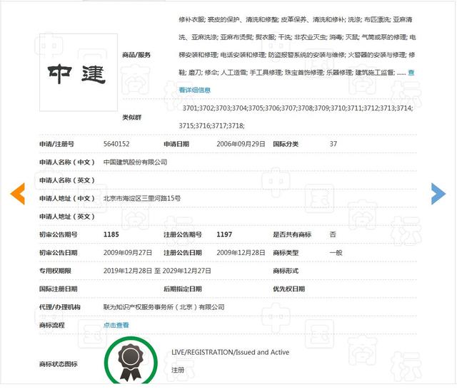 因侵犯商標(biāo)權(quán)，不僅被罰204.1萬(wàn)，還要改企業(yè)名