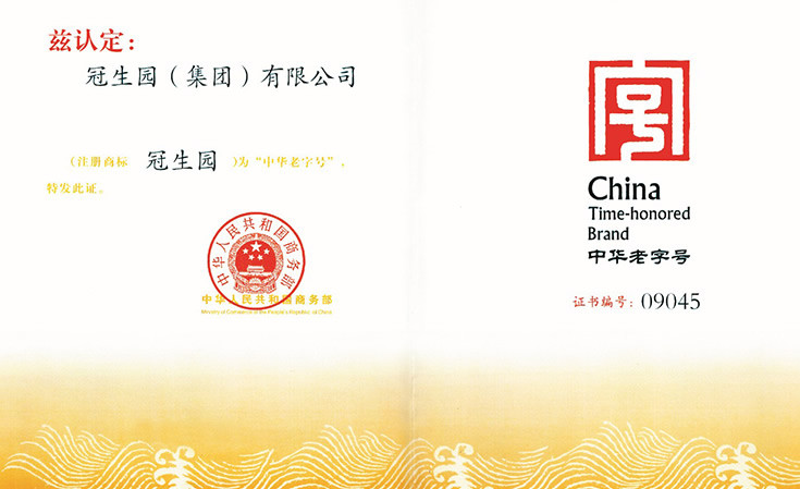 “大白兔-天山牌”VS “馬大姐牌”迎來(lái)終審判決！