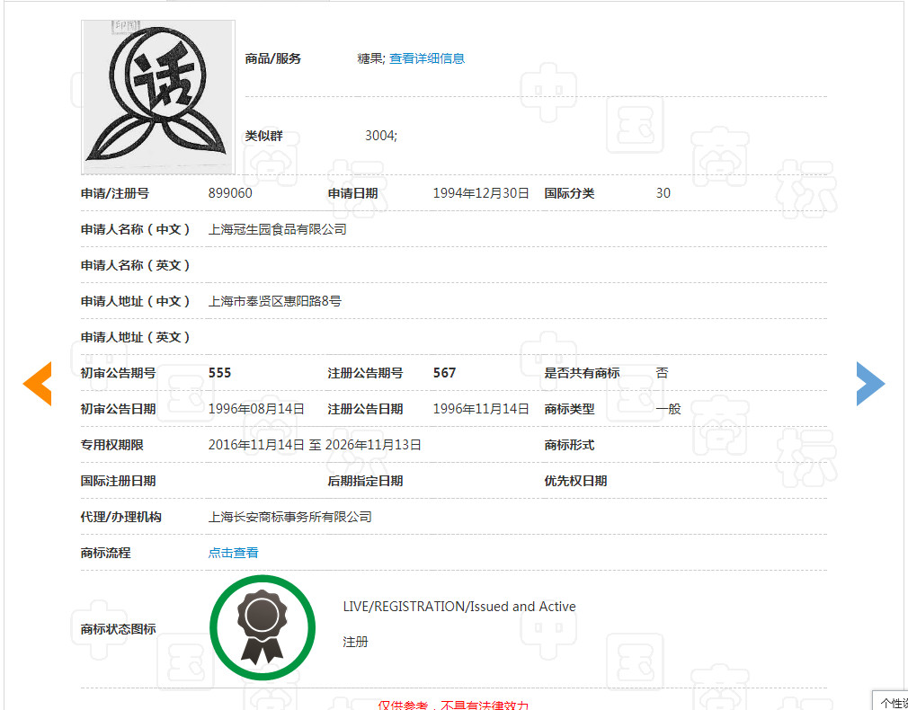 “大白兔-天山牌”VS “馬大姐牌”迎來(lái)終審判決！