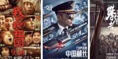 繼《我和我的祖國》，又有兩檔國慶大片未注冊商標(biāo)！