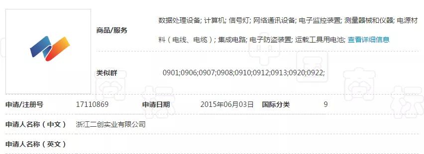 華為無(wú)效這一圖形商標(biāo)失敗 