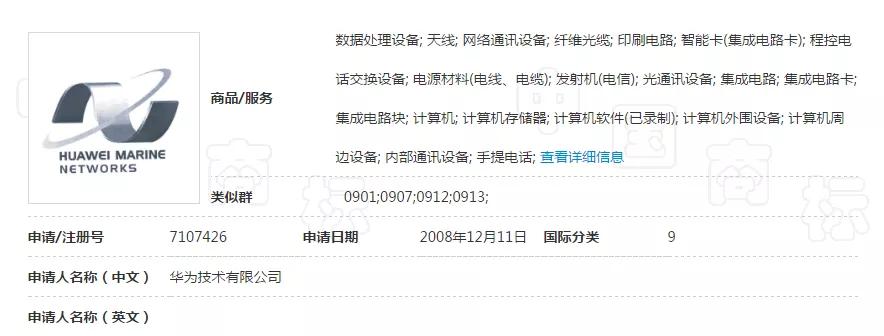 華為無(wú)效這一圖形商標(biāo)失敗 