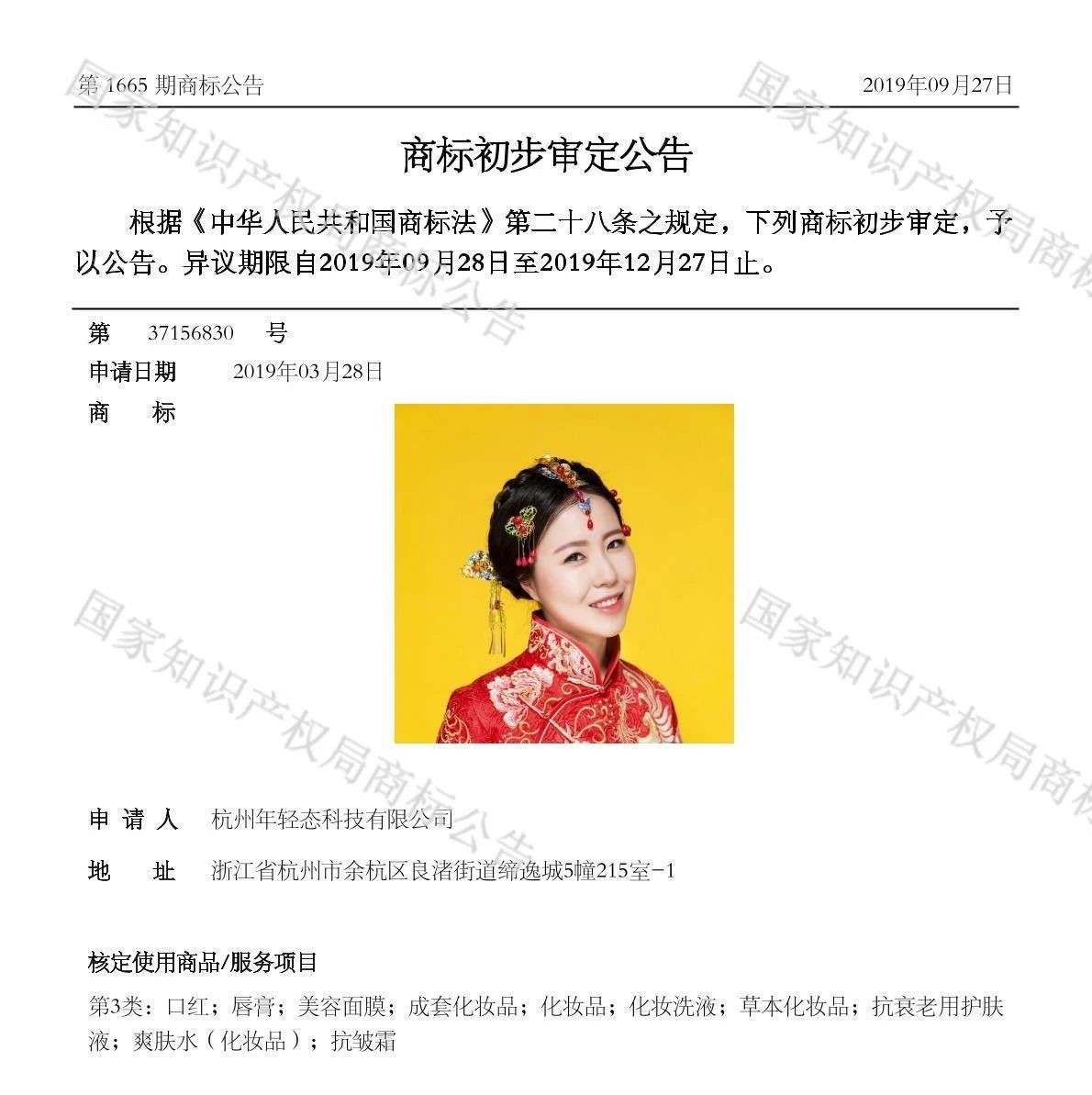 肖像作商標(biāo)是個(gè)好想法，但要小心別侵權(quán)！