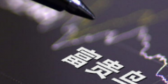 富貴鳥破產(chǎn)資產(chǎn)2.27億二次拍賣！數(shù)百商標(biāo)、專利估值超8千萬