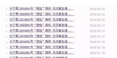 神反轉(zhuǎn)！江中“猴姑”商標(biāo)被無(wú)效了？