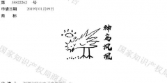唐伯虎點秋香里的神鳥鳳凰，被注冊商標啦！