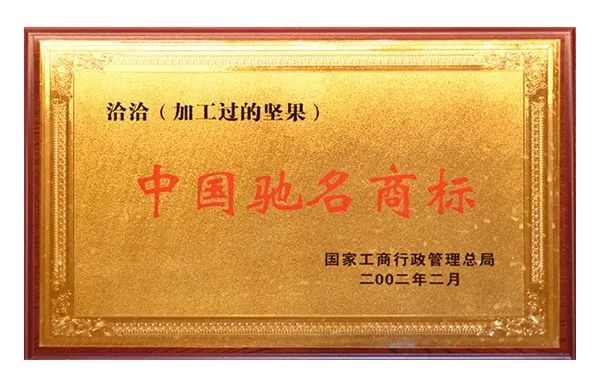 那個做商標(biāo)海外維權(quán)的洽洽，怎么了？