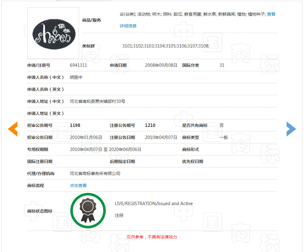 “王寶強”牌酒水、飲料、化妝品，了解一下！