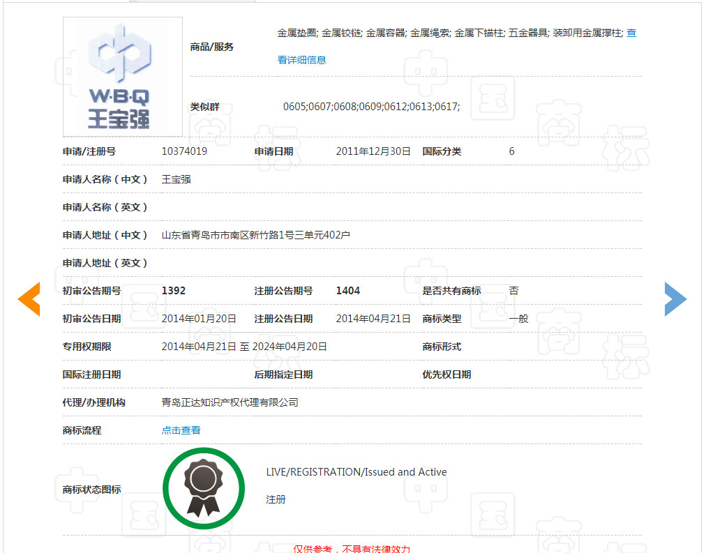 “王寶強”牌酒水、飲料、化妝品，了解一下！