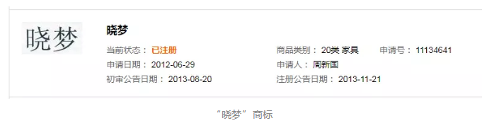 芝華仕商標侵權拒不賠償！已被列入“老賴”名單