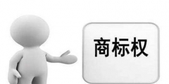 廣州偵破假冒國際名牌商標(biāo)案 涉案金額高達600萬！