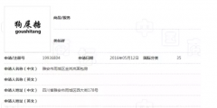 火了十年的“狗屎糖” 原來(lái)一直在“裸奔”？