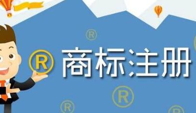 全類別商標(biāo)保護(hù)走起來，這些問題你了解嗎？