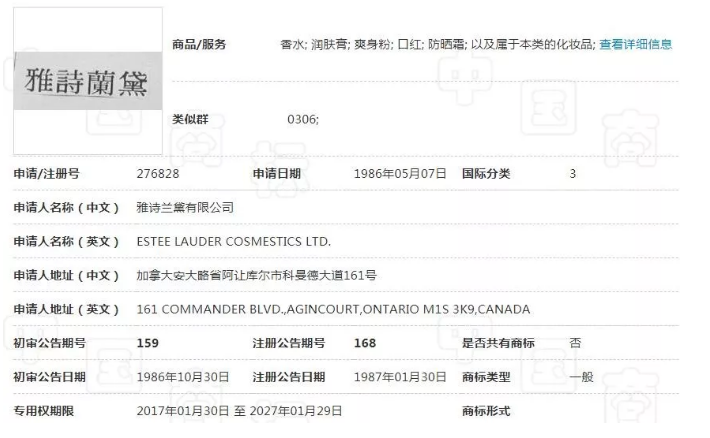 小心別看錯了，雅萊·詩黛不是雅詩萊黛！