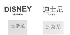 迪士尼無效“迪時妮”商標(biāo)？注冊了4000多件商標(biāo)仍被鉆空子？