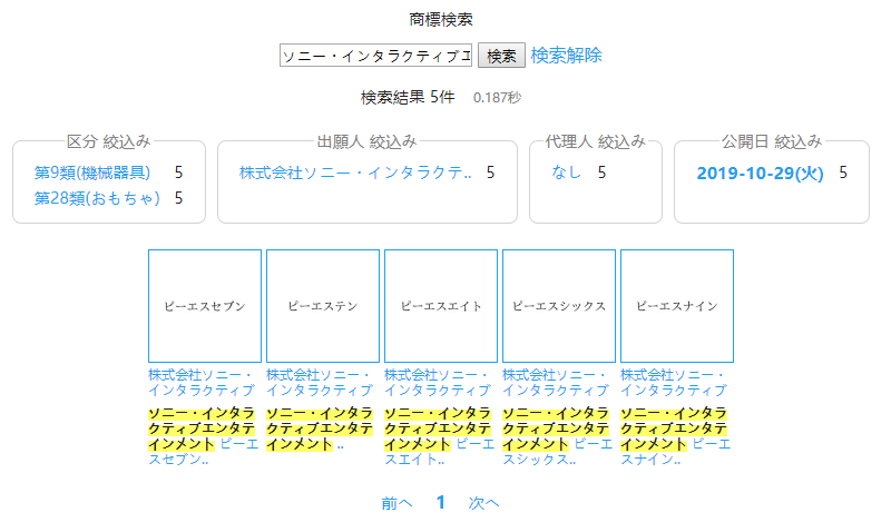 PS5還沒來，PS10已注冊商標(biāo)？索尼提交PS6后續(xù)五代主機(jī)商標(biāo)注冊