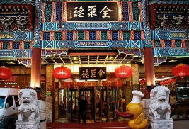 銷售假冒“全聚德”烤鴨 連鎖超市構(gòu)成商標(biāo)侵權(quán)賠償4萬(wàn)多