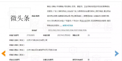 微頭條”商標(biāo)復(fù)審被駁回了！注冊商標(biāo)需考慮到……