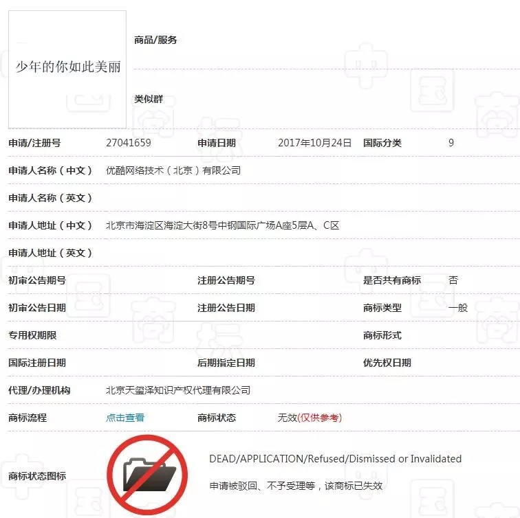 上映6天直逼8億，《少年的你》因原著抄襲更火了，商標卻涼涼？
