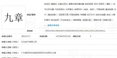 除了整本《山海經(jīng)》，華為還為這部數(shù)學名著申請商標