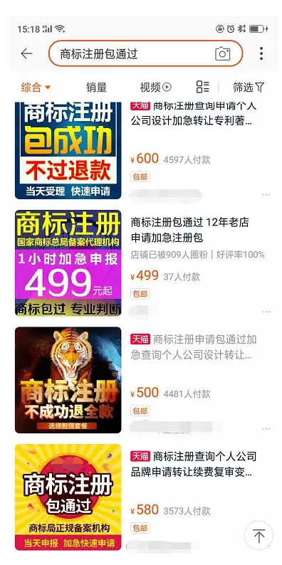 迷信商標(biāo)注冊(cè)包通過(guò)是一種病，得治
