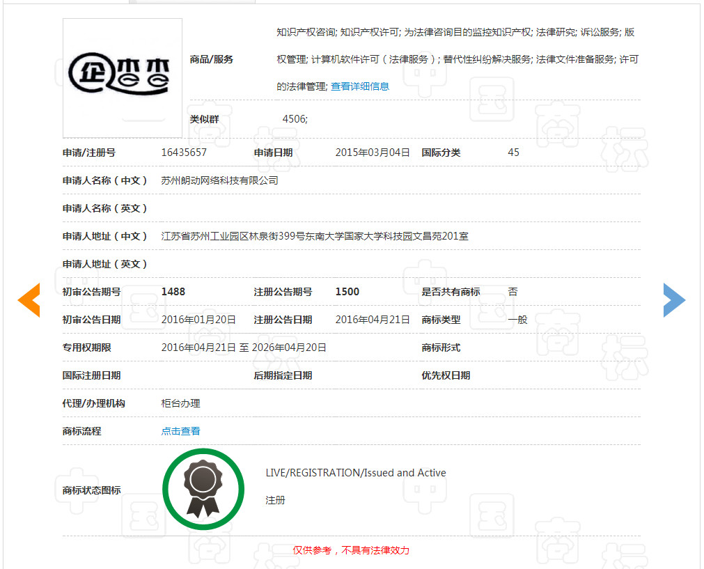 企查查：我太難了，搶注了我的名字，還把我給告了！