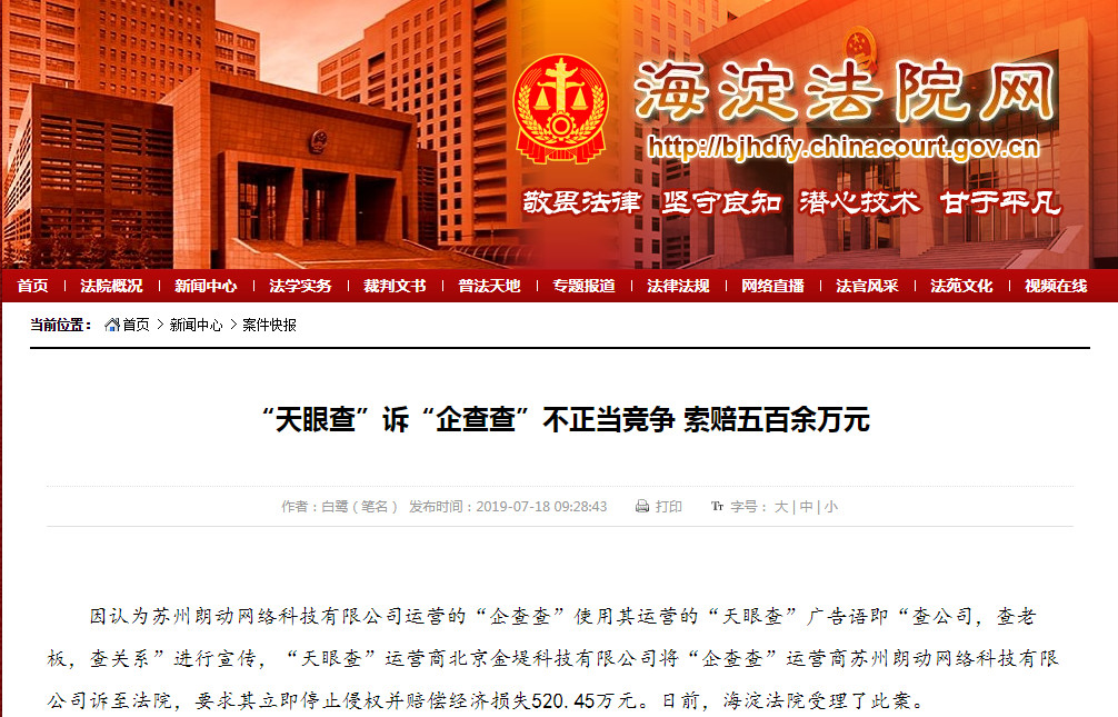 企查查：我太難了，搶注了我的名字，還把我給告了！