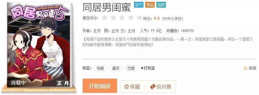 騰訊為三部漫畫注冊商標，結果全部陣亡！