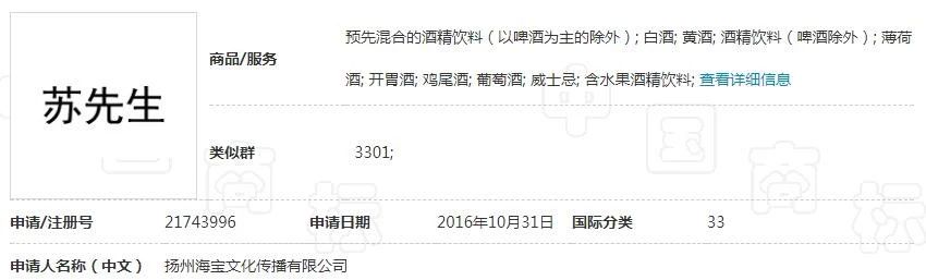 蘇寧布局新零售遇阻，6件“蘇鮮生”商標(biāo)慘遭駁回！