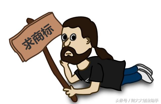 買賣商標的老板們注意了，以下環(huán)節(jié)有陷阱
