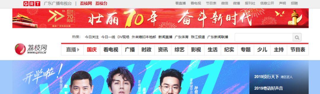 倆電視臺的“商標(biāo)迷局”：一騎紅塵妃子笑，不知“荔枝”是哪臺