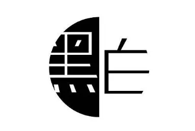 黑白商標(biāo)不好看？?jī)?yōu)勢(shì)比彩色商標(biāo)還多呢！