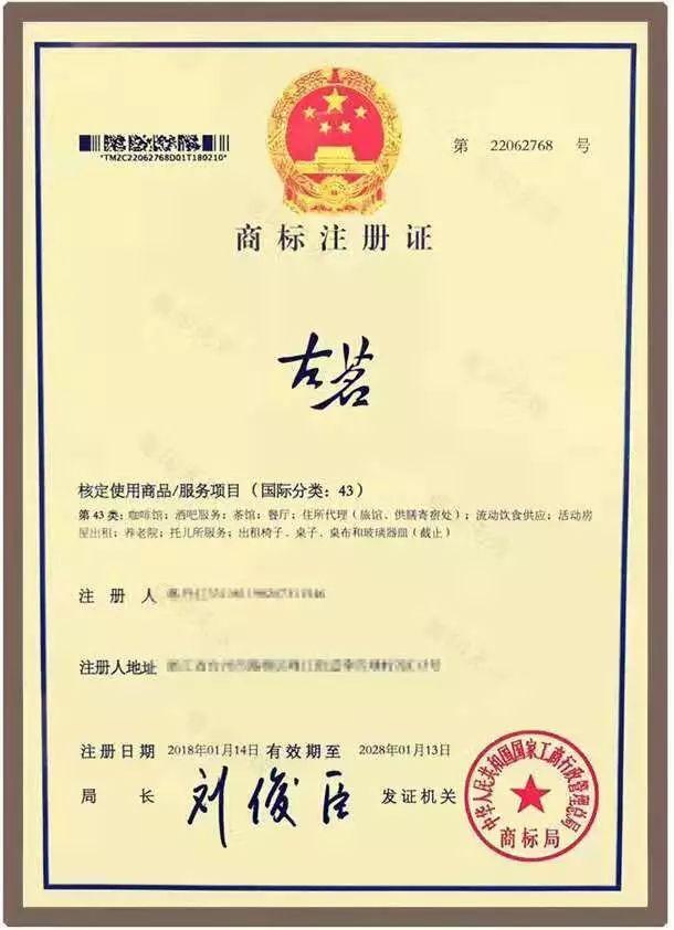 古茗狀告別人，卻被別人把自己的商標(biāo)給無(wú)效了............