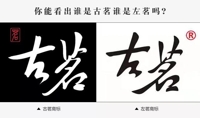 古茗狀告別人，卻被別人把自己的商標(biāo)給無(wú)效了............
