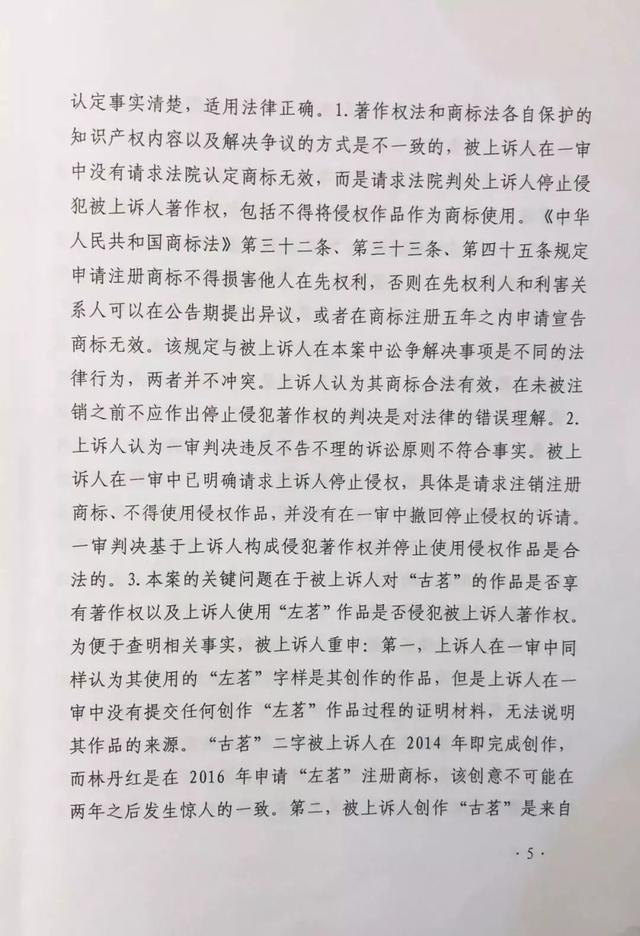 古茗狀告別人，卻被別人把自己的商標給無效了............